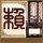 一比一原版昂热高等农业学校文凭学位【degxx.com】